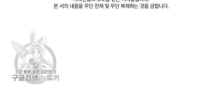 선무제존 55화 61