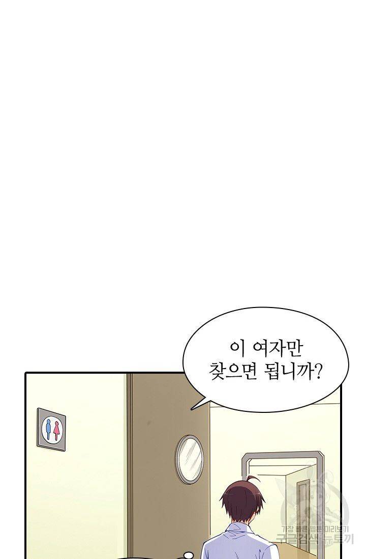 재벌라이프 97화 2