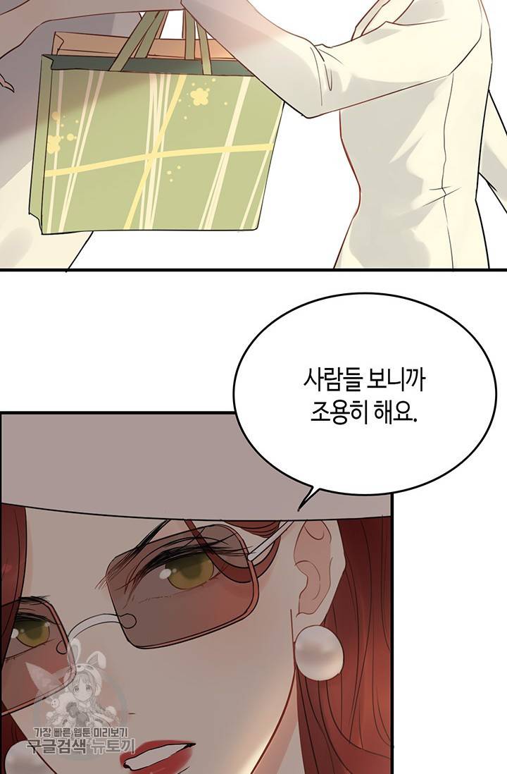 속도위반 대표님과 계약 아내 199화 3