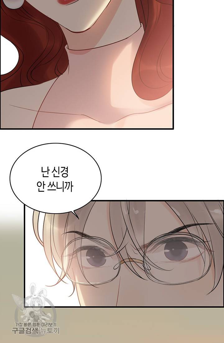 속도위반 대표님과 계약 아내 199화 4