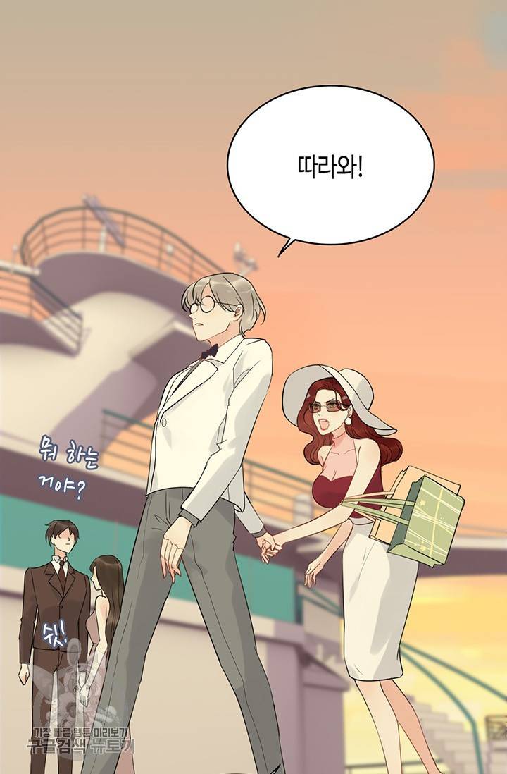 속도위반 대표님과 계약 아내 199화 5