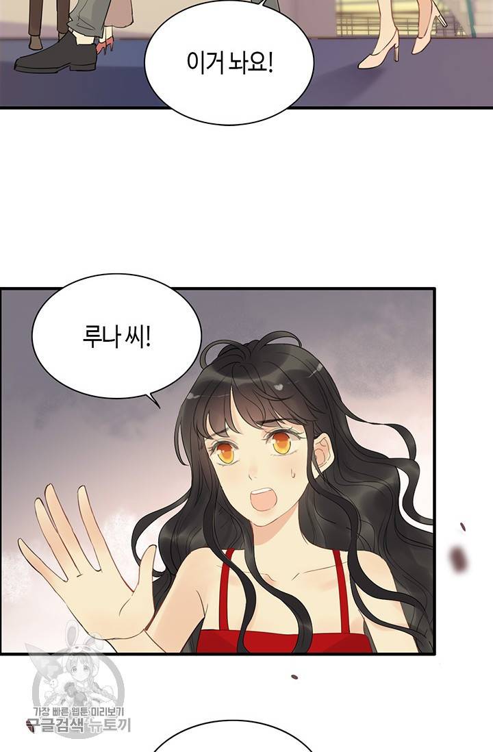 속도위반 대표님과 계약 아내 199화 6
