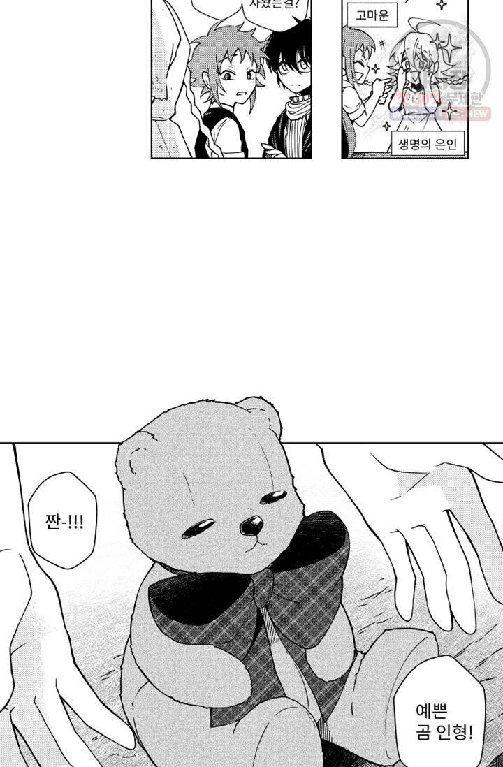 마녀 어머니와 좀비 아들 45화 20