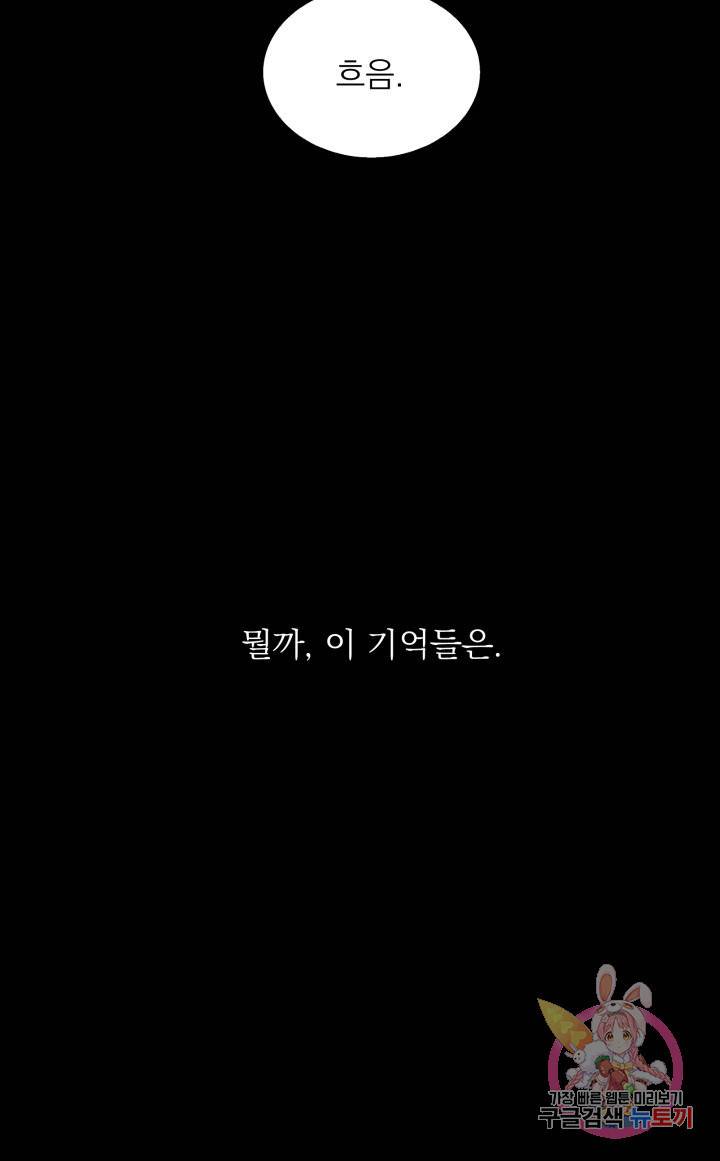 황비님의 비밀수업 시즌2 12화 4