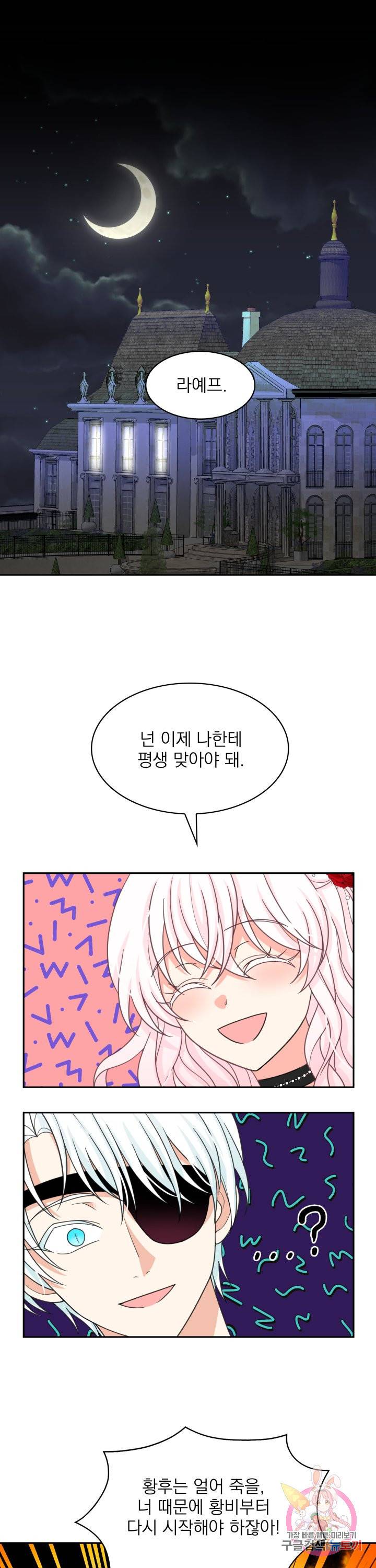 황비님의 비밀수업 시즌2 12화 5