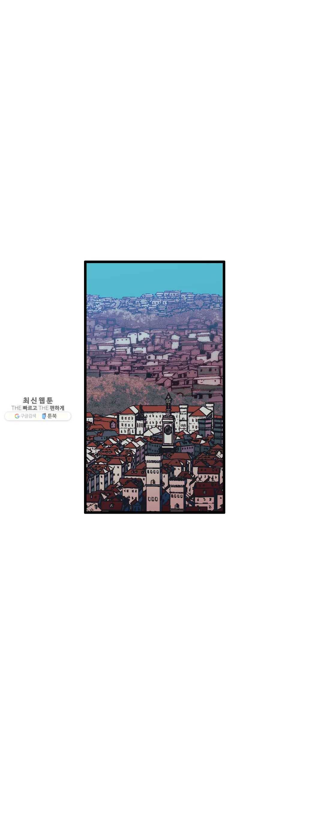 레그널 트리거 96화 2부 9화 2