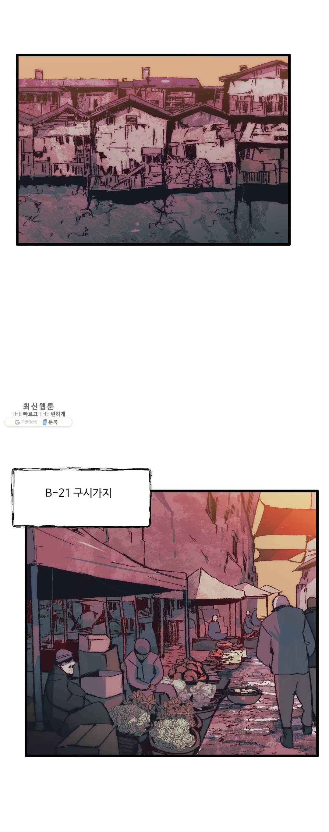 레그널 트리거 96화 2부 9화 3