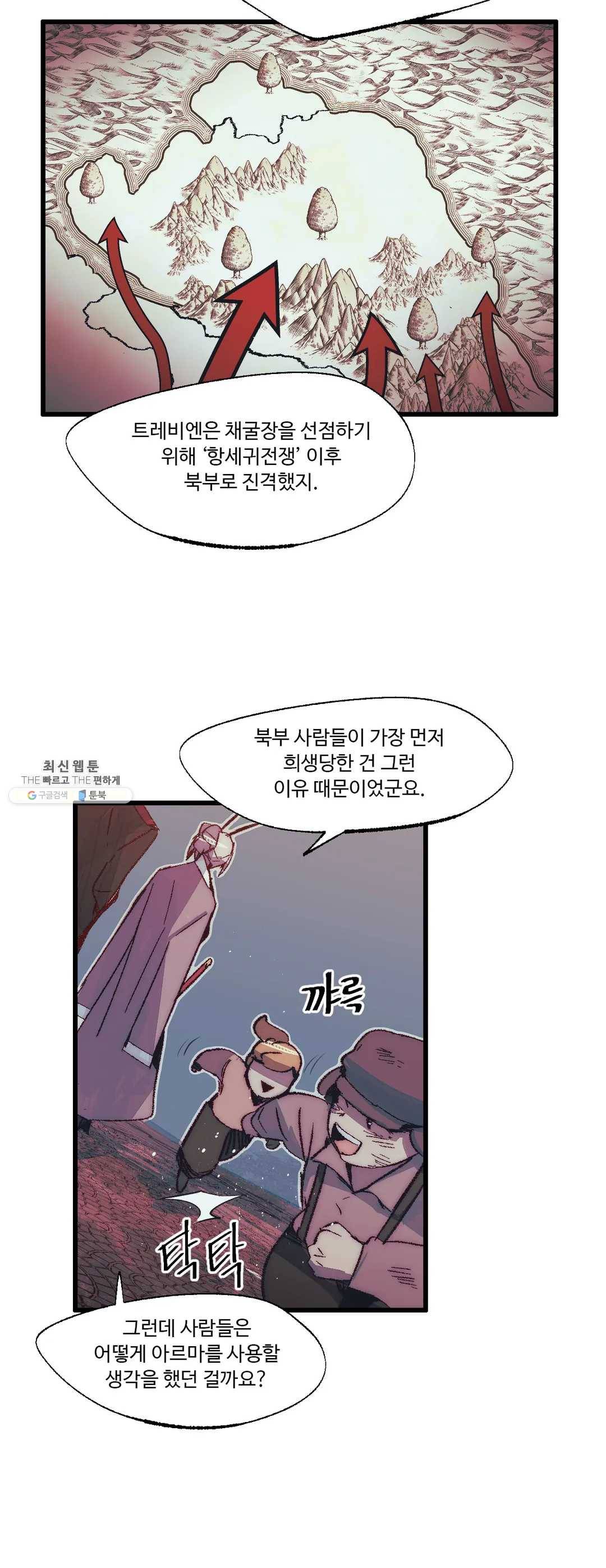 레그널 트리거 96화 2부 9화 7