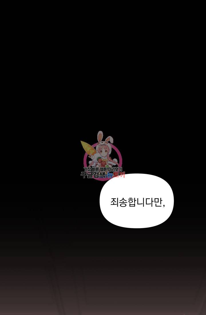 기간한정 공주님 39화 1