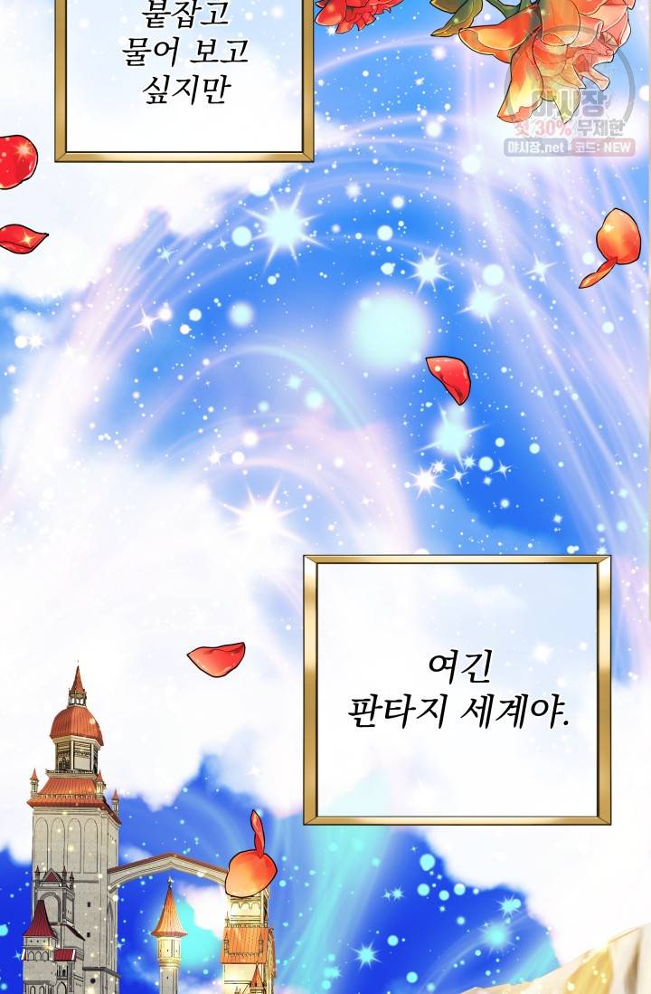 기간한정 공주님 39화 10