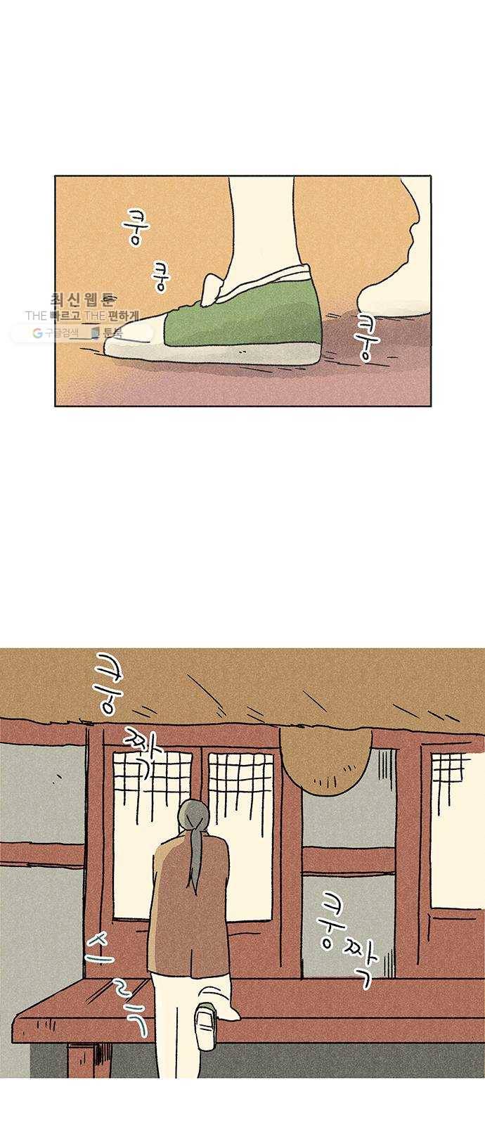 대신 심부름을 해다오 3화 1