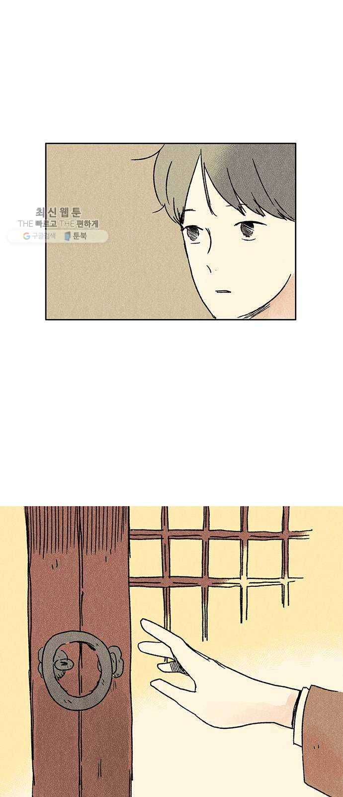 대신 심부름을 해다오 3화 2