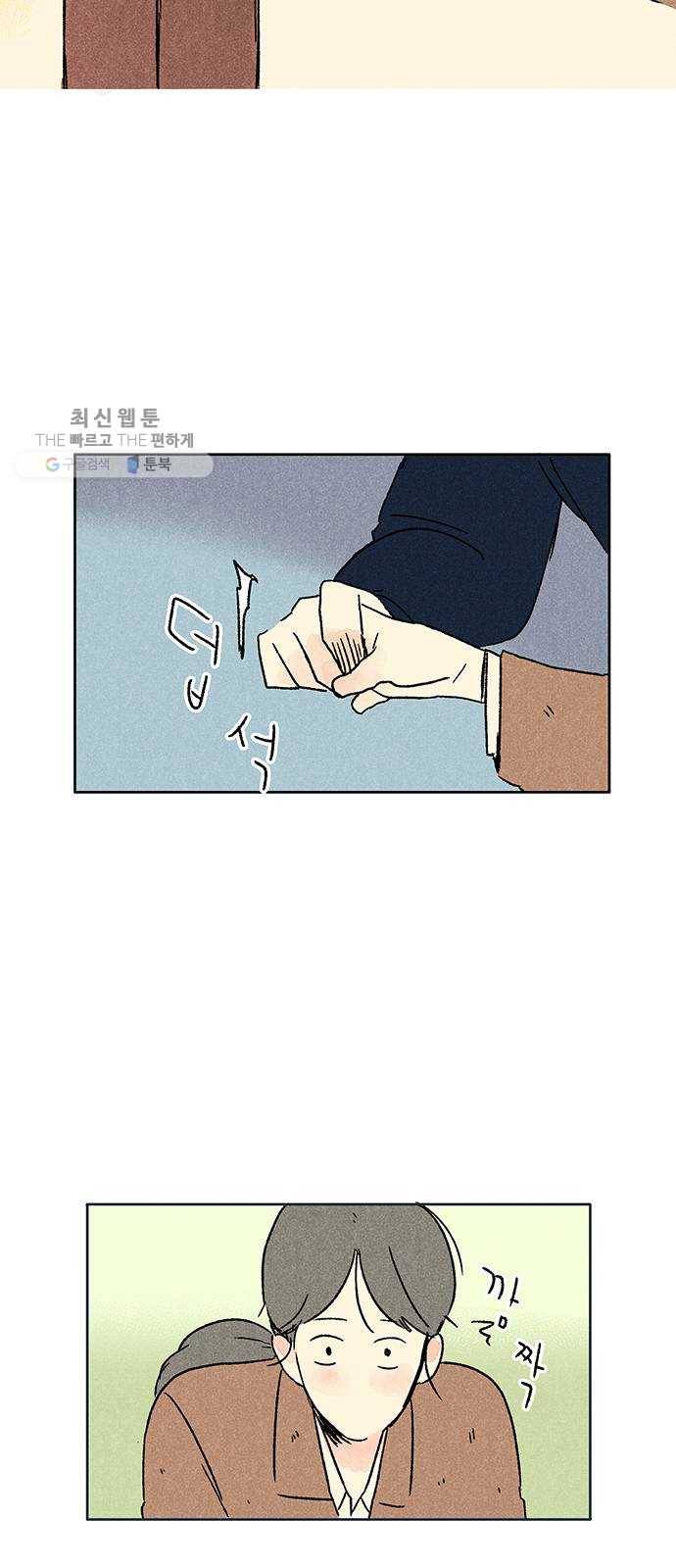 대신 심부름을 해다오 3화 3