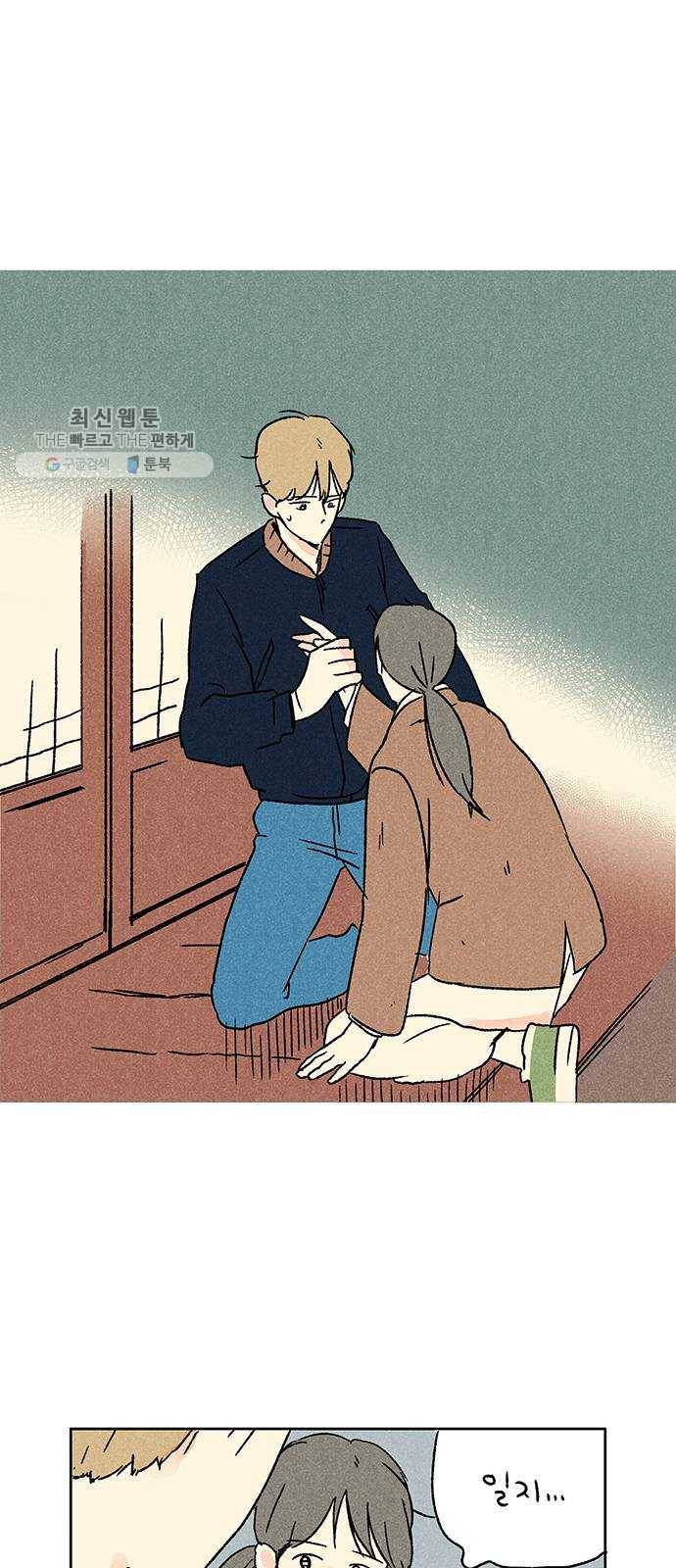 대신 심부름을 해다오 3화 4