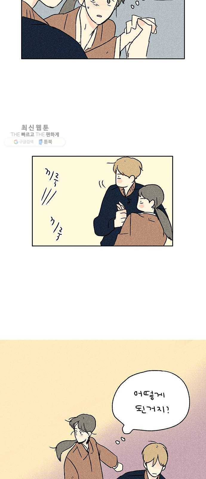 대신 심부름을 해다오 3화 5