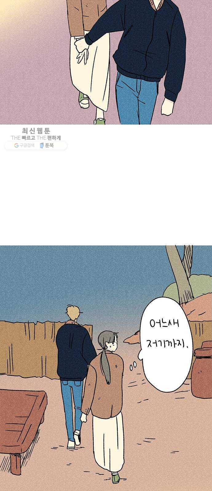 대신 심부름을 해다오 3화 6