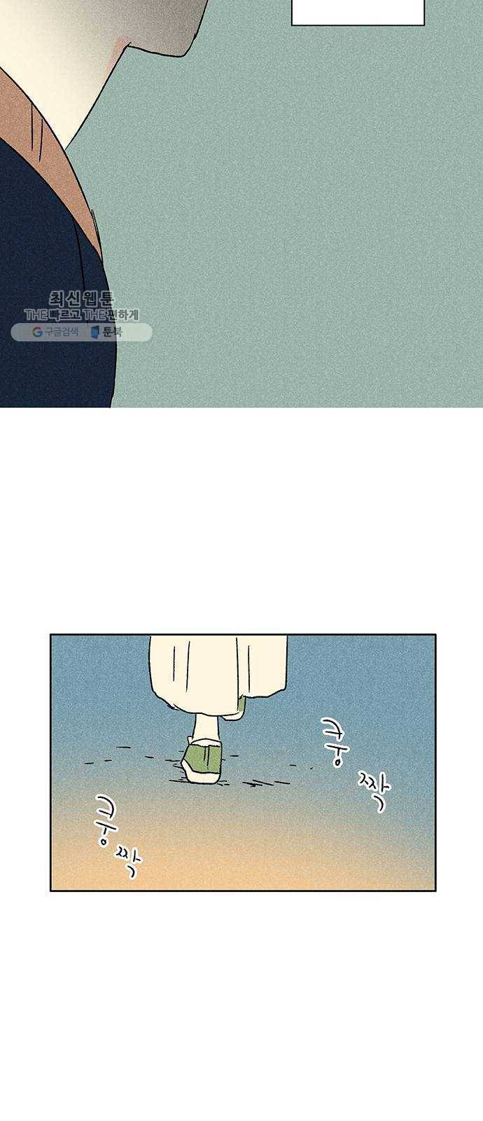 대신 심부름을 해다오 3화 8