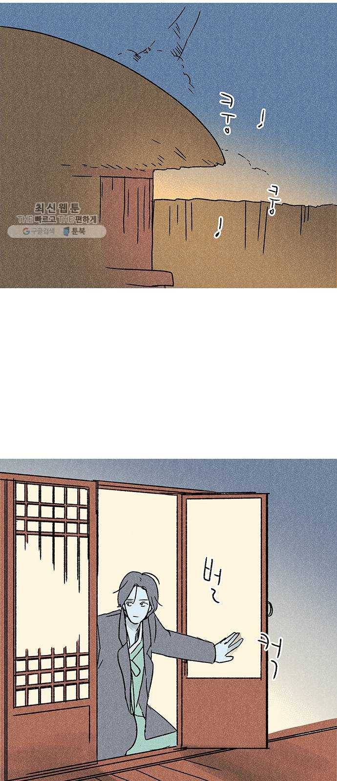 대신 심부름을 해다오 3화 9