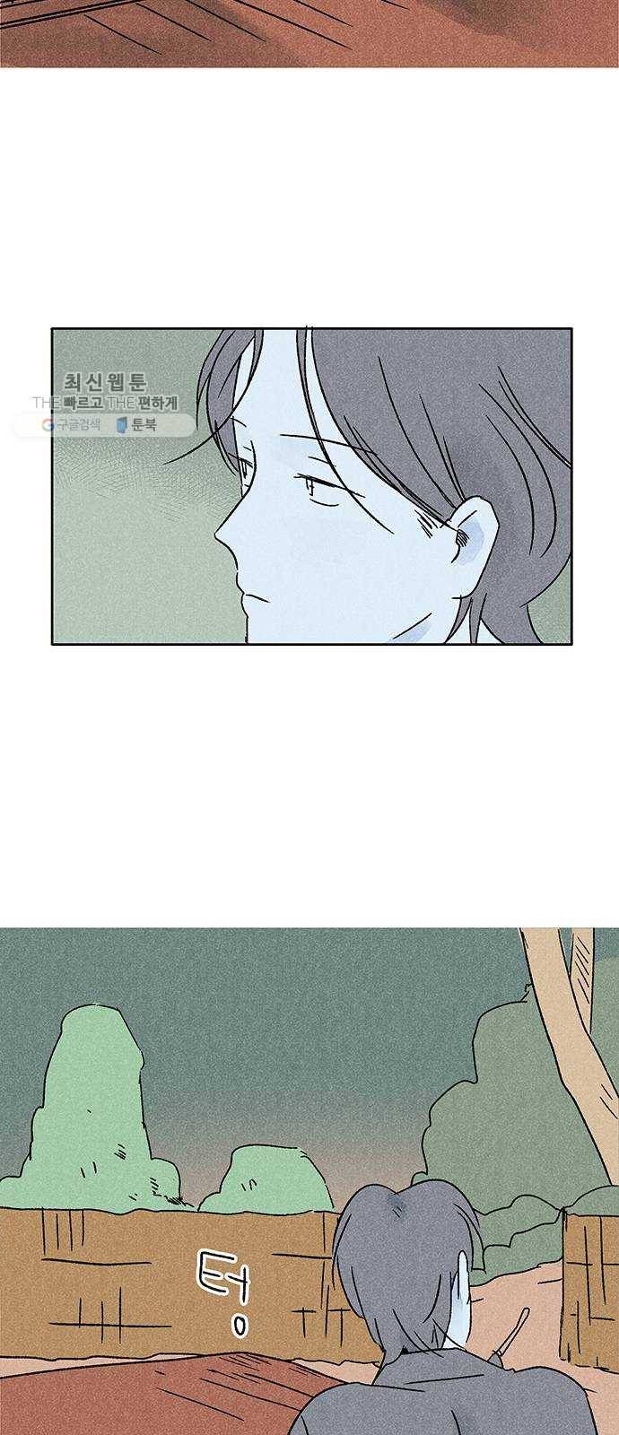 대신 심부름을 해다오 3화 10