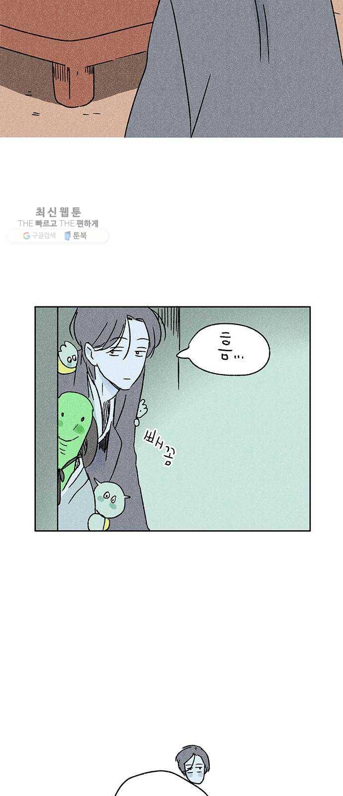 대신 심부름을 해다오 3화 11
