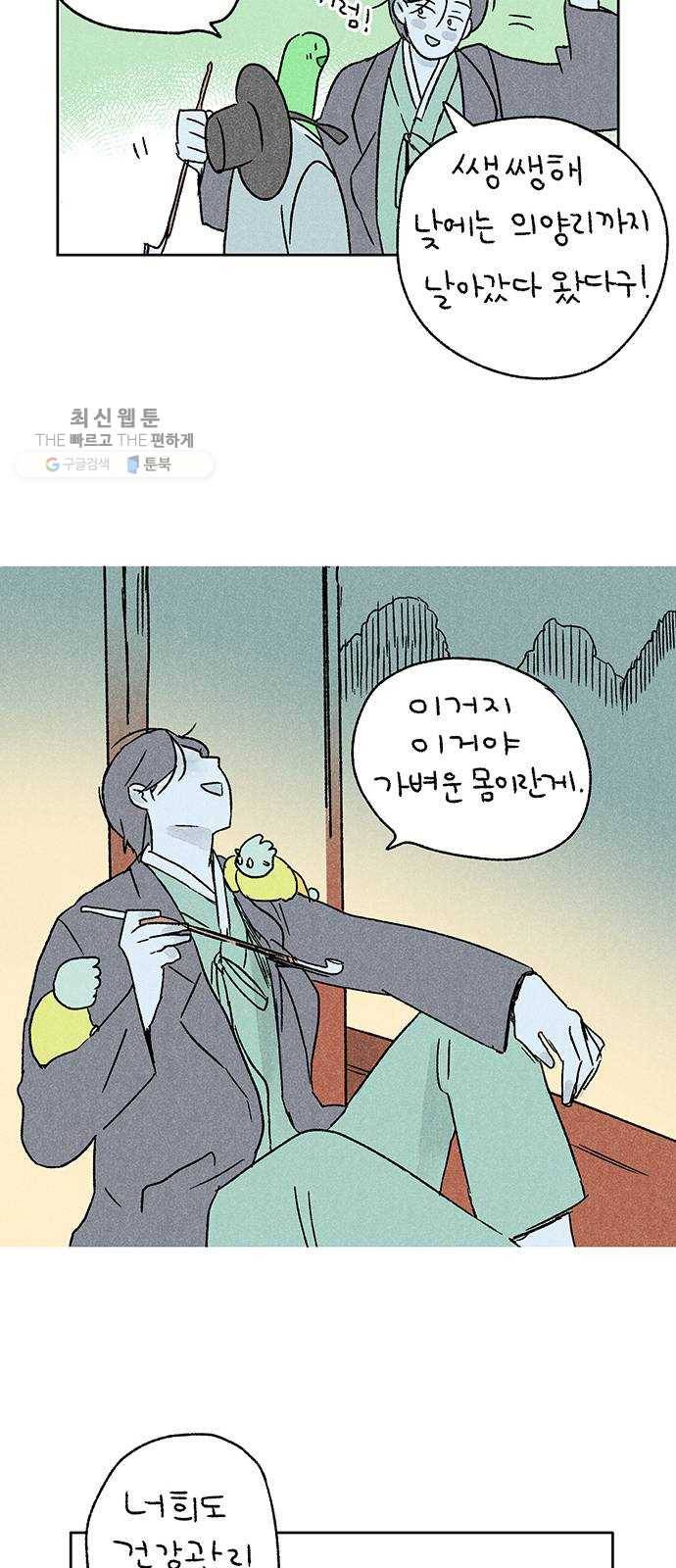 대신 심부름을 해다오 3화 14