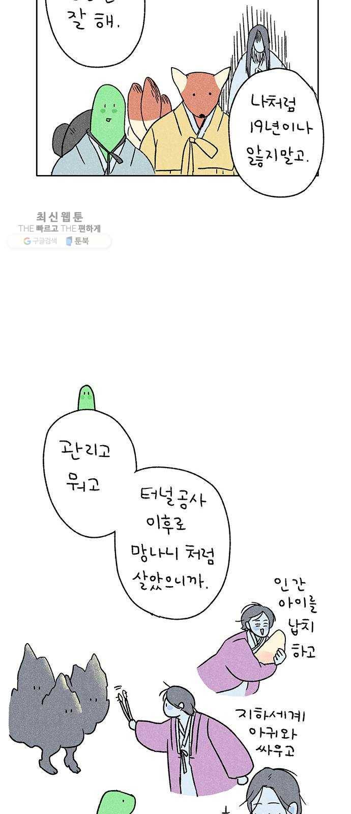 대신 심부름을 해다오 3화 15