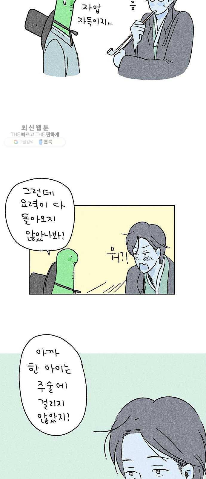 대신 심부름을 해다오 3화 16