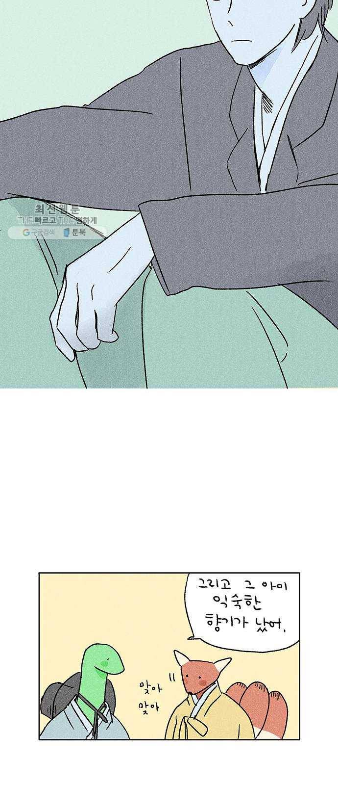 대신 심부름을 해다오 3화 17