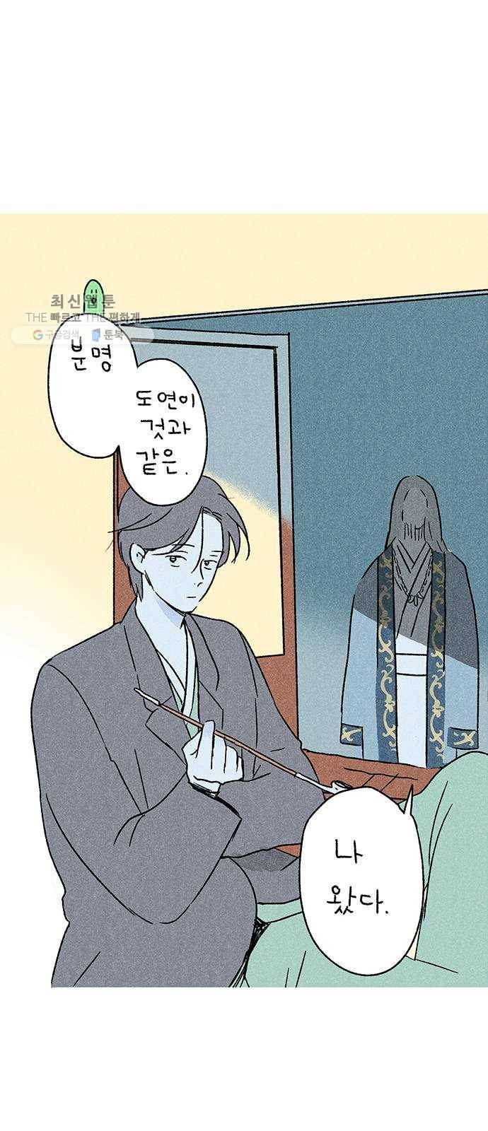 대신 심부름을 해다오 3화 18