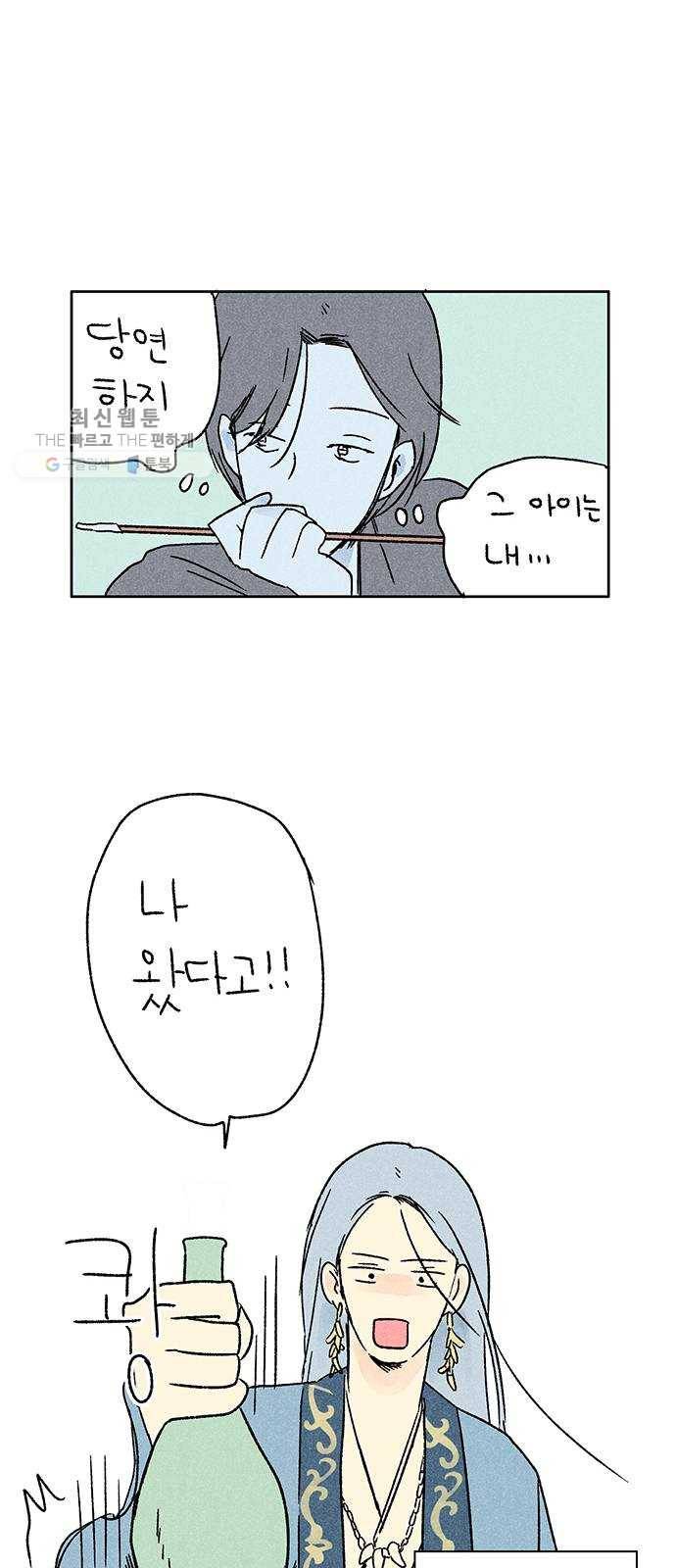 대신 심부름을 해다오 3화 19