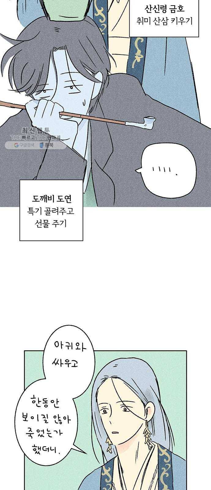대신 심부름을 해다오 3화 20