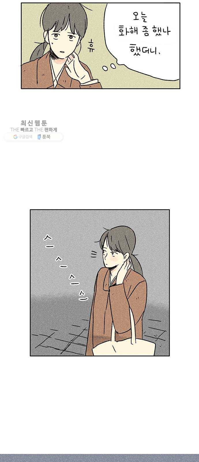 대신 심부름을 해다오 3화 35