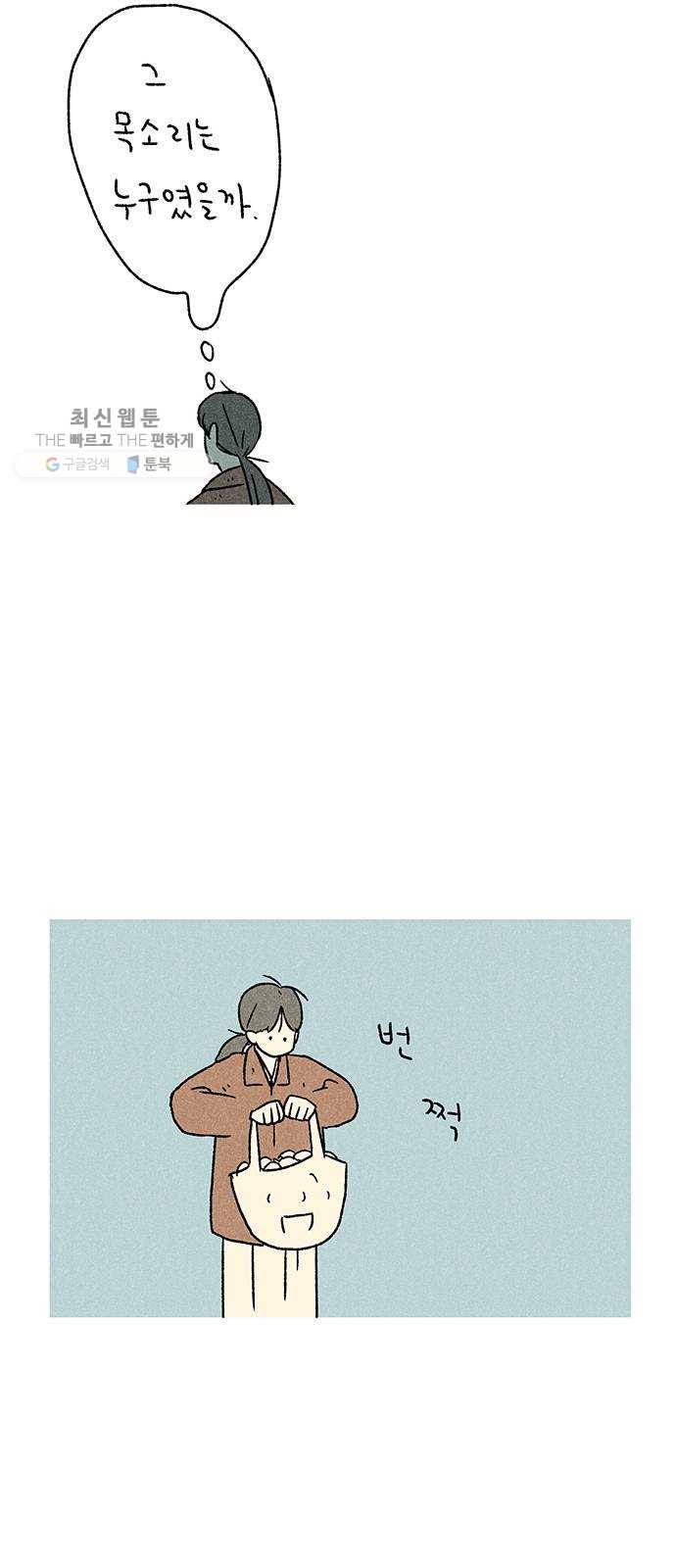대신 심부름을 해다오 3화 38