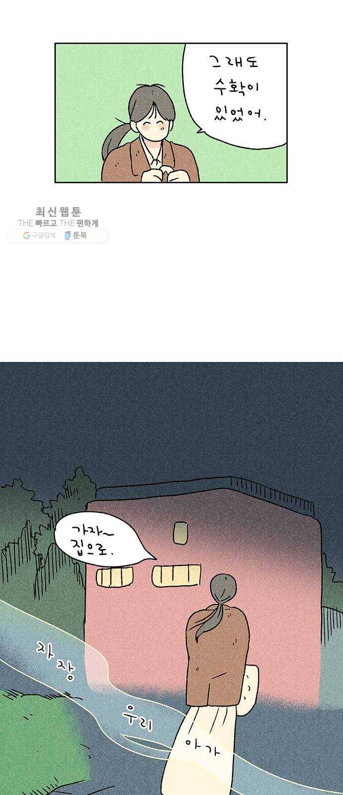 대신 심부름을 해다오 3화 39