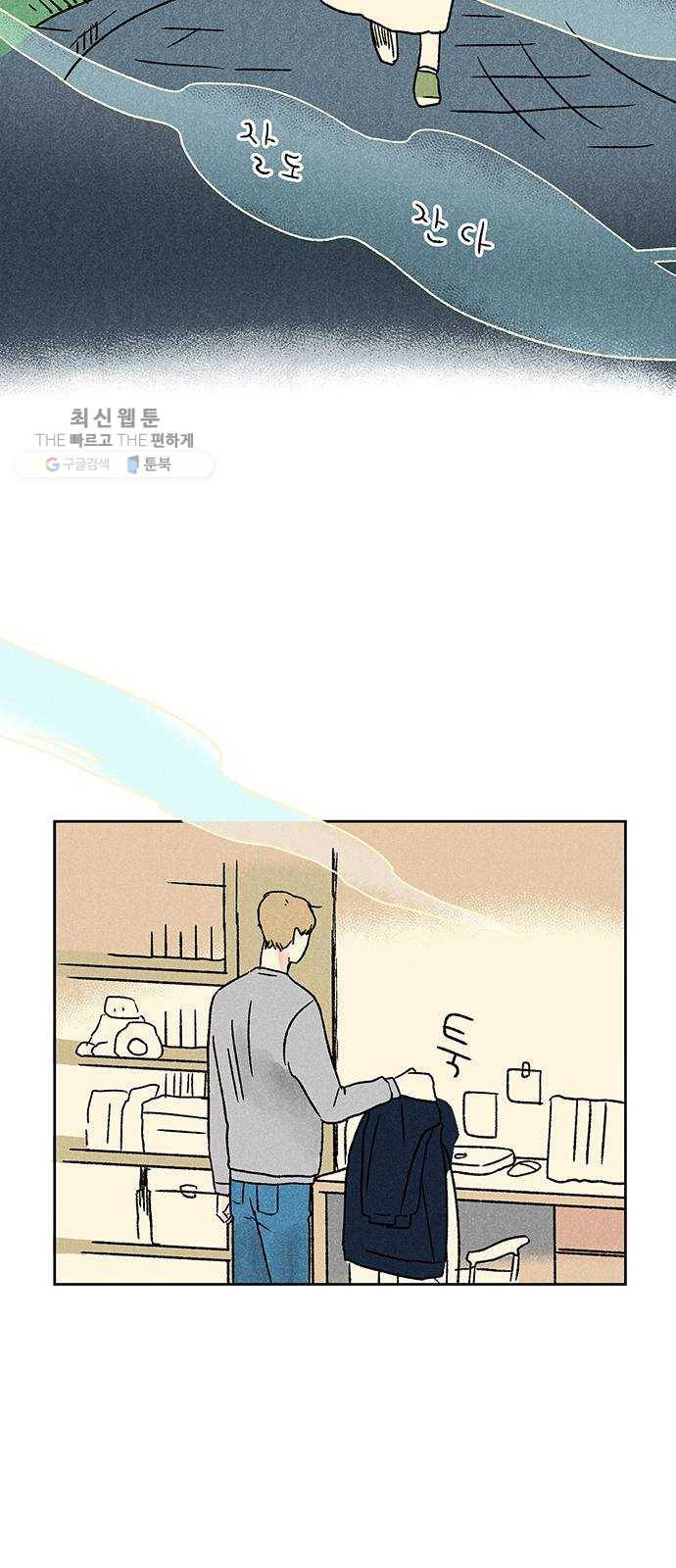 대신 심부름을 해다오 3화 40
