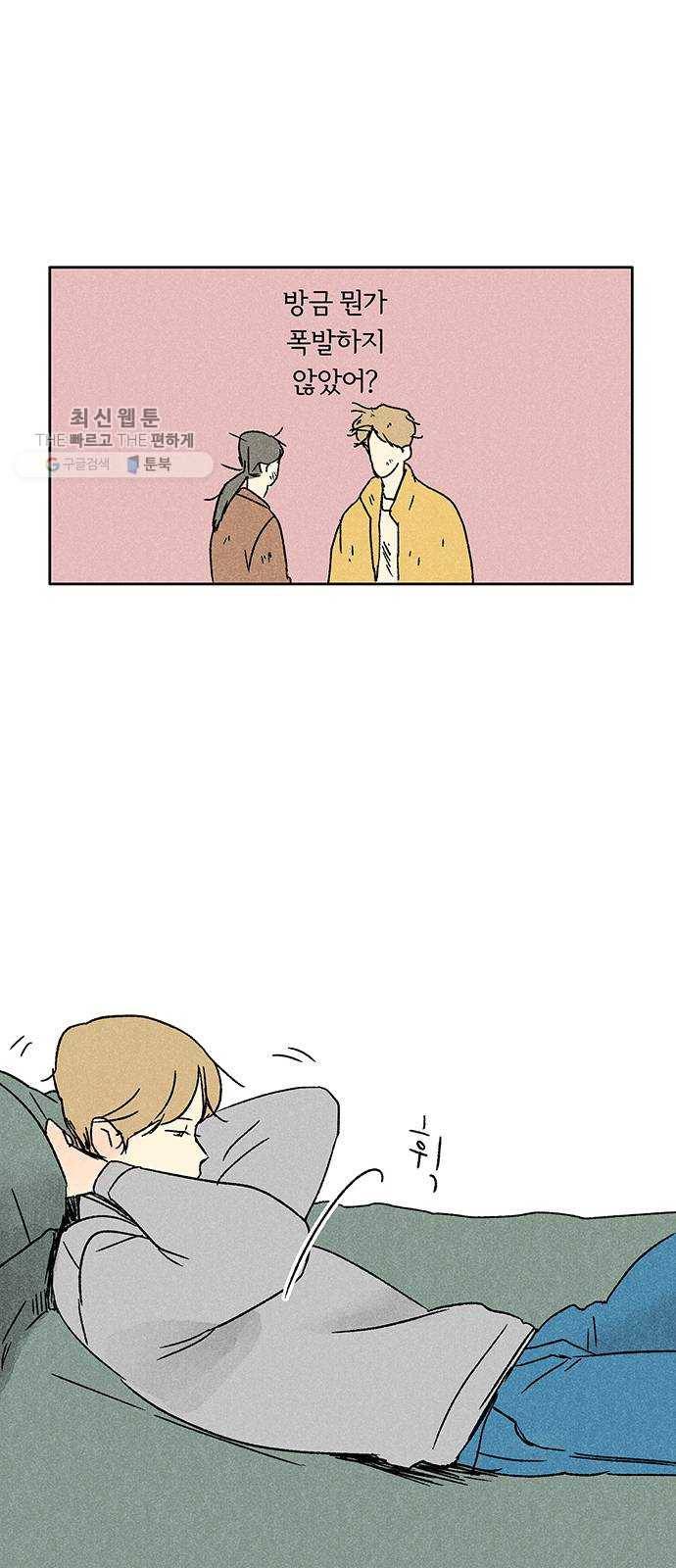 대신 심부름을 해다오 3화 42