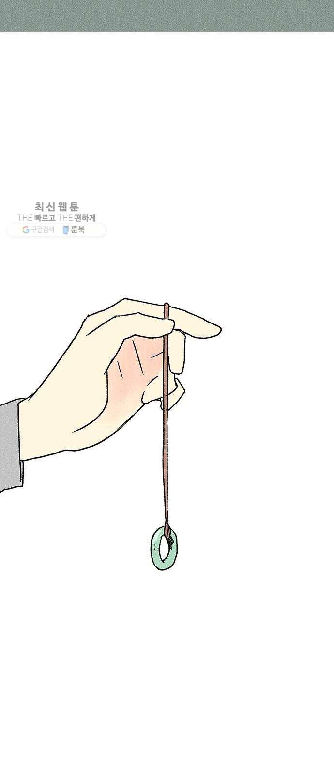 대신 심부름을 해다오 3화 43