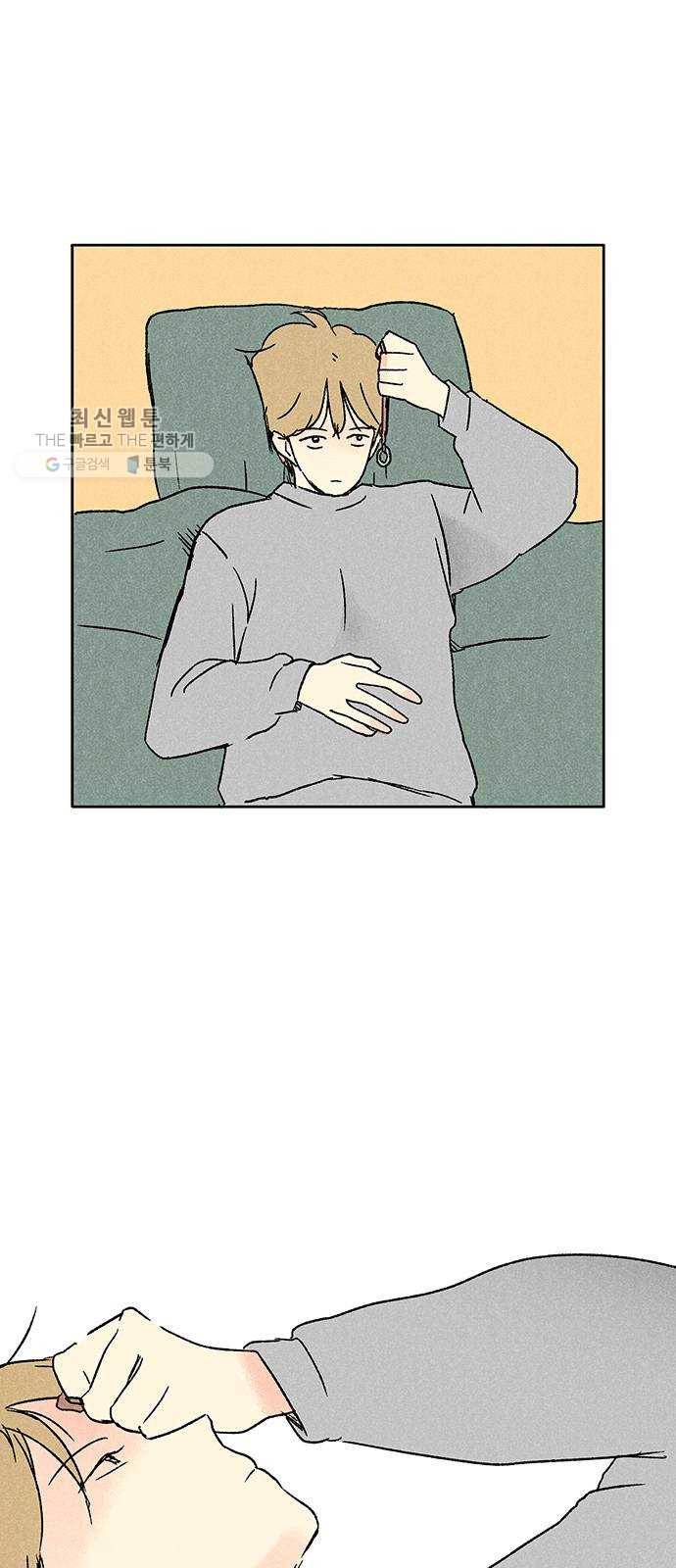 대신 심부름을 해다오 3화 44