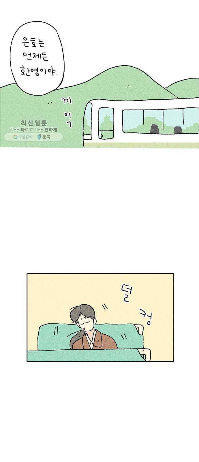 대신 심부름을 해다오 3화 51