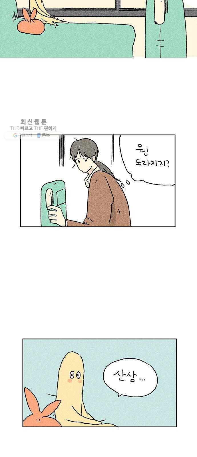 대신 심부름을 해다오 3화 55