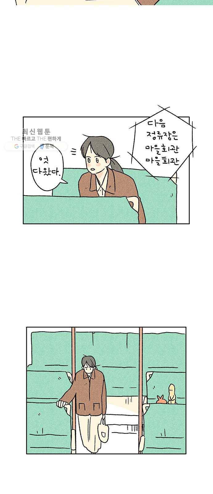 대신 심부름을 해다오 3화 57