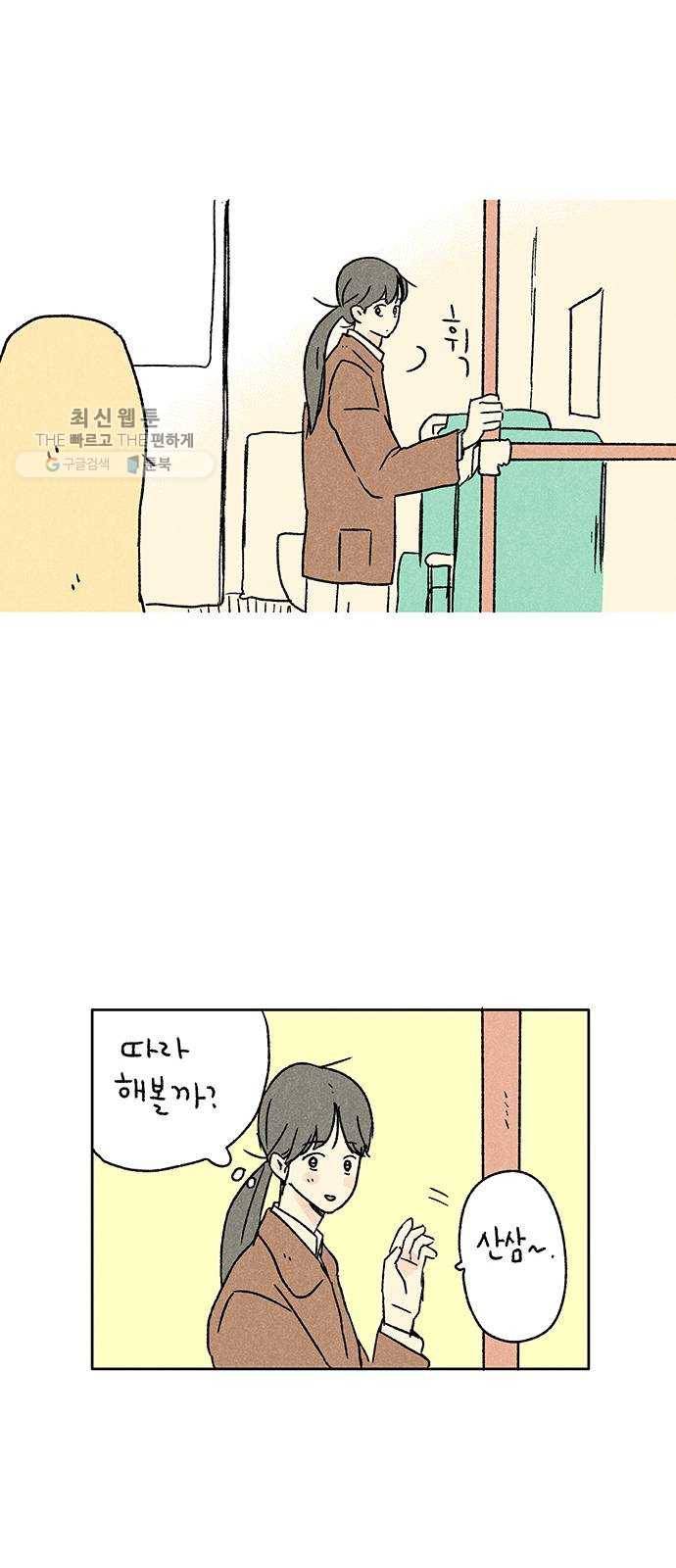 대신 심부름을 해다오 3화 58