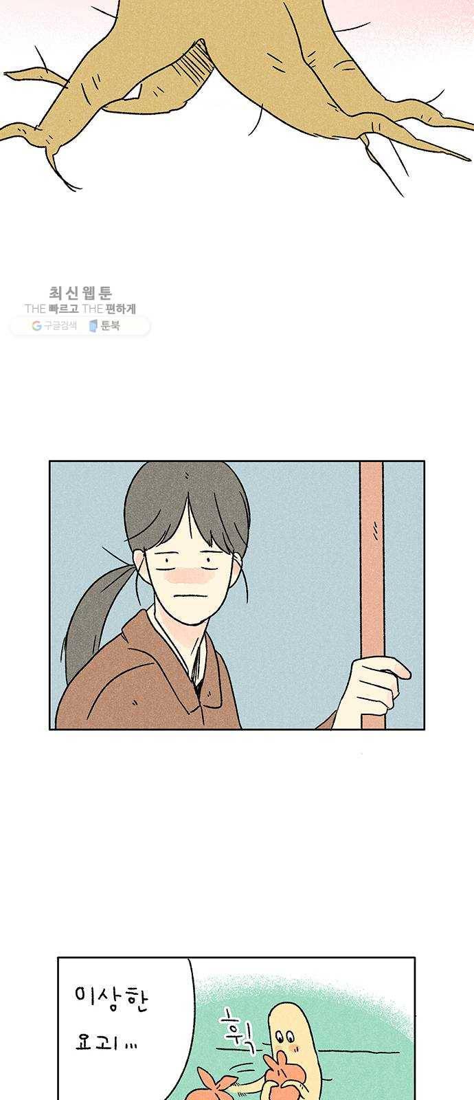 대신 심부름을 해다오 3화 60