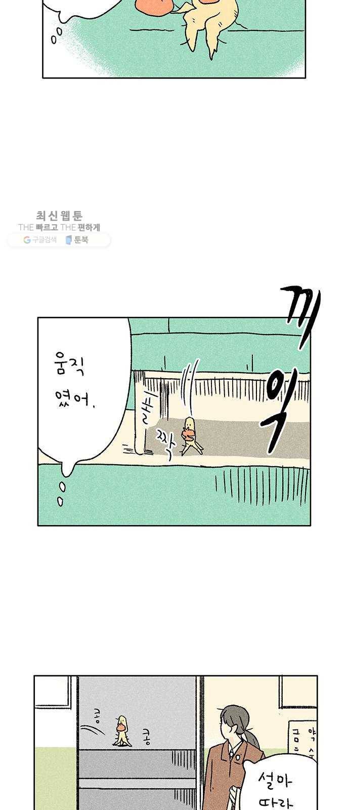대신 심부름을 해다오 3화 61