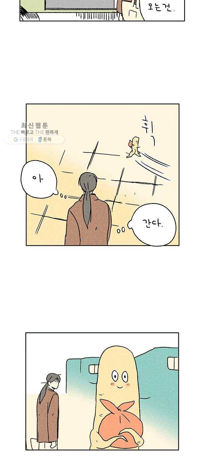 대신 심부름을 해다오 3화 62