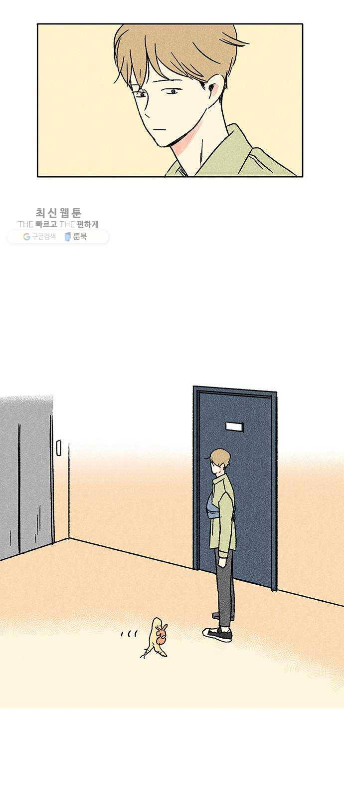 대신 심부름을 해다오 3화 64
