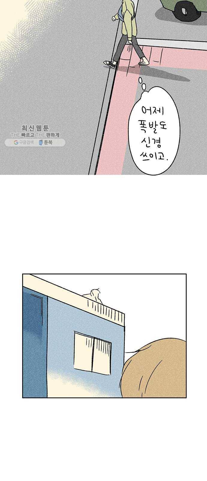 대신 심부름을 해다오 3화 68