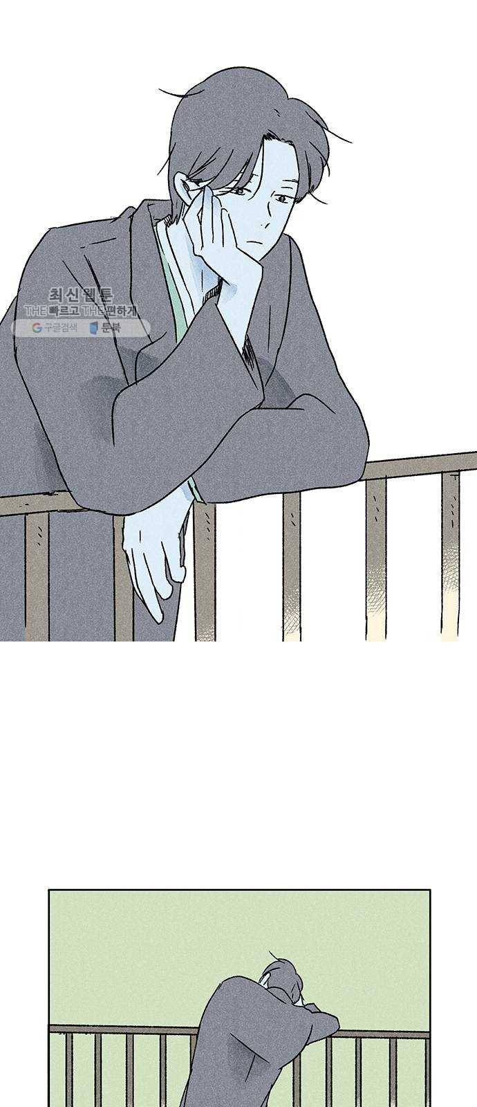 대신 심부름을 해다오 3화 69