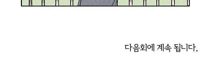 대신 심부름을 해다오 3화 70