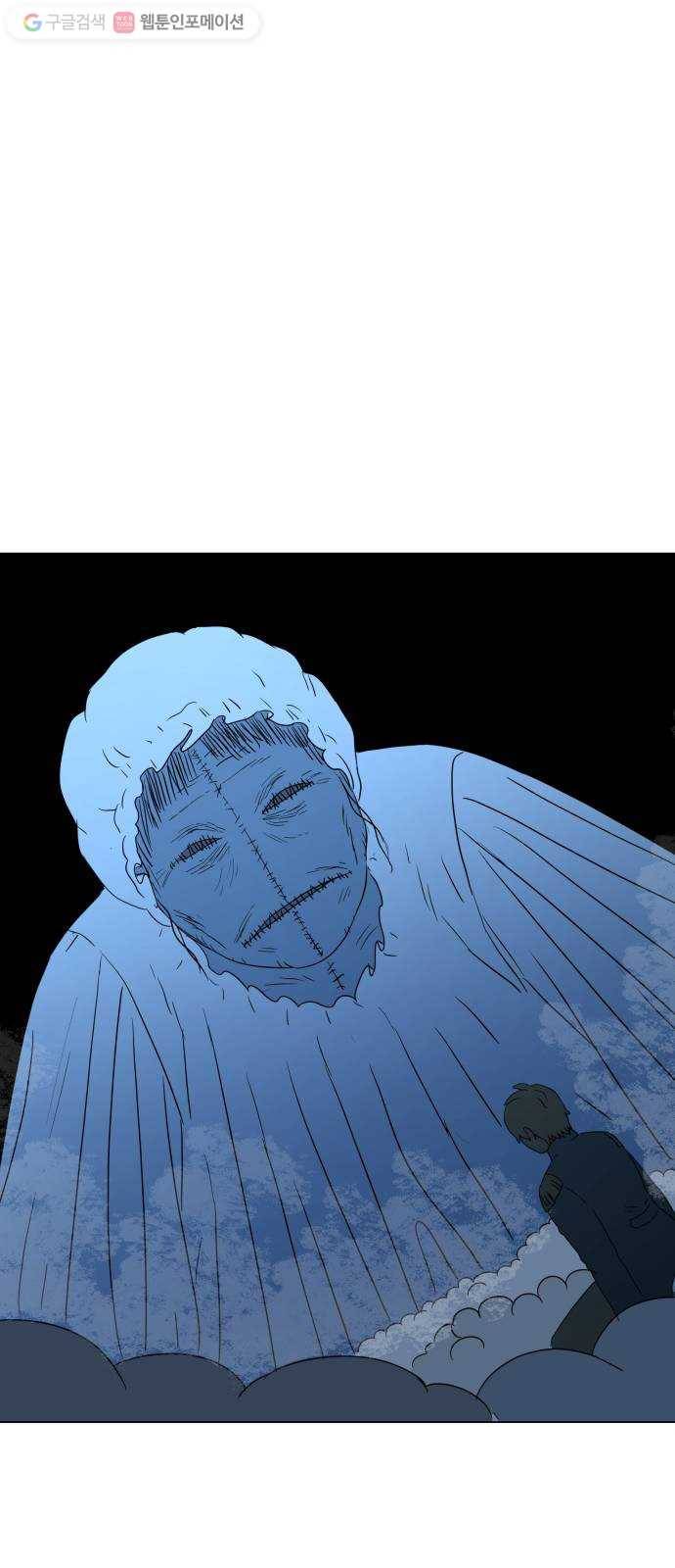 합법해적 파르페 36화 꿈꾸는 보니의 세계 2